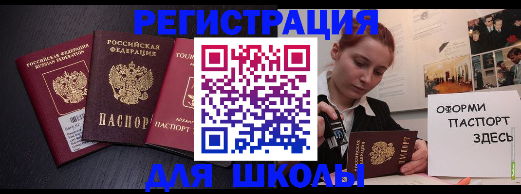 миграционный учет в Новоульяновске