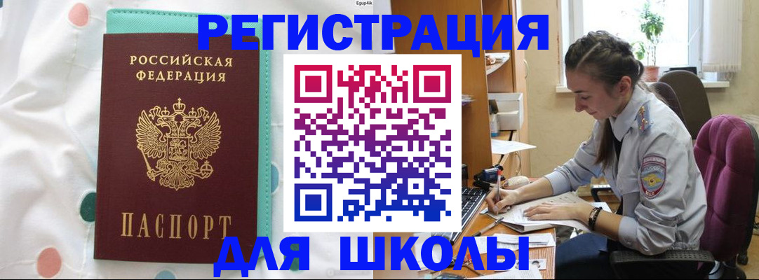 миграционный учет в Новоульяновске