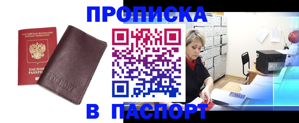 прописка ребенка в Новоульяновске