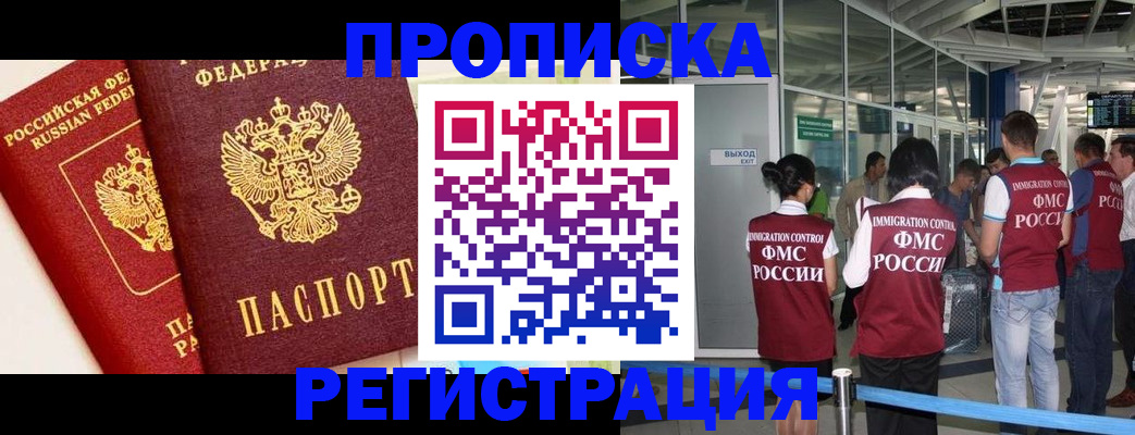 прописка гарантия в Новоульяновске